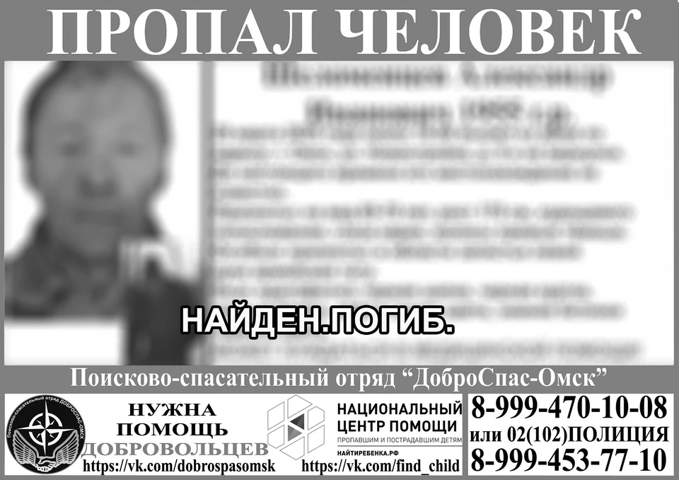 Фото: vk.com/dobrospasomsk