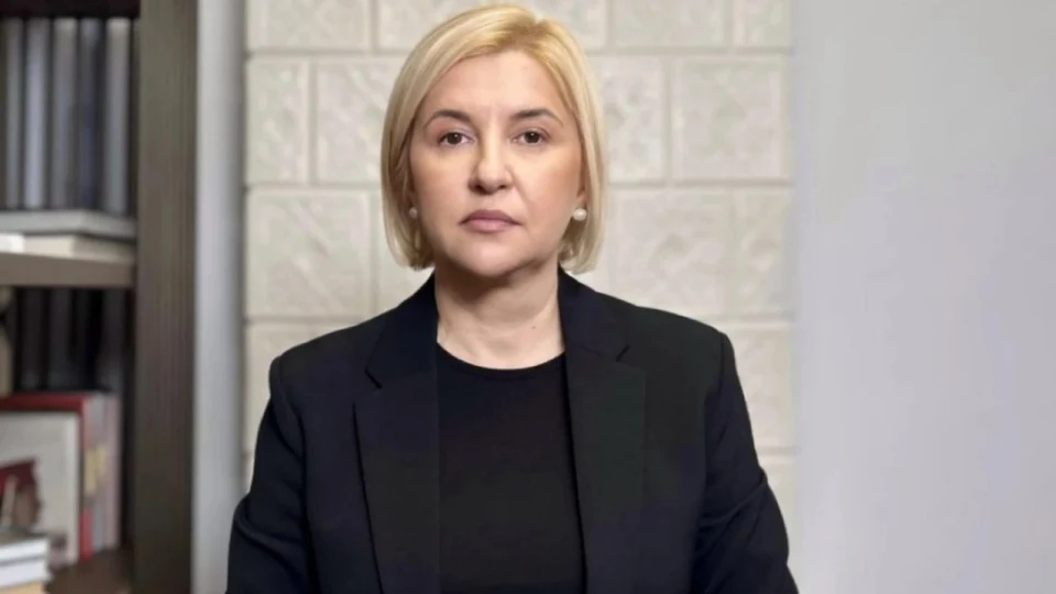 Ирина Влах.