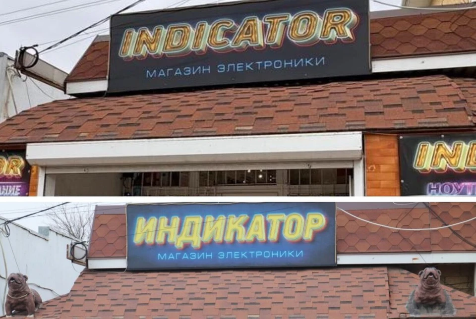 В Крыму меняют вывески на иностранном языке на русскоязычные. Фото: Владимир Константинов/Tg