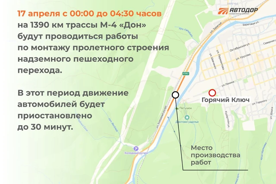 Место, где пройдут работы Фото: пресс-служба ГК «Автодор»