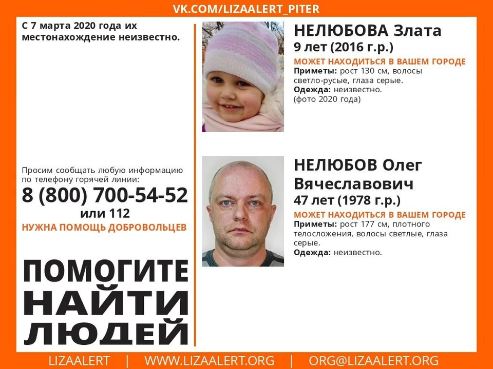 В Кузбассе ищут маленькую девочку, увезенную из Санкт-Петербурга.