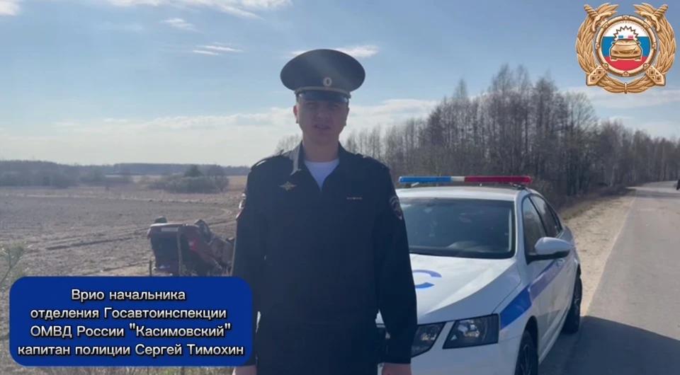 За спиной у сотрудника ГАИ - опрокинувшийся "Логан".