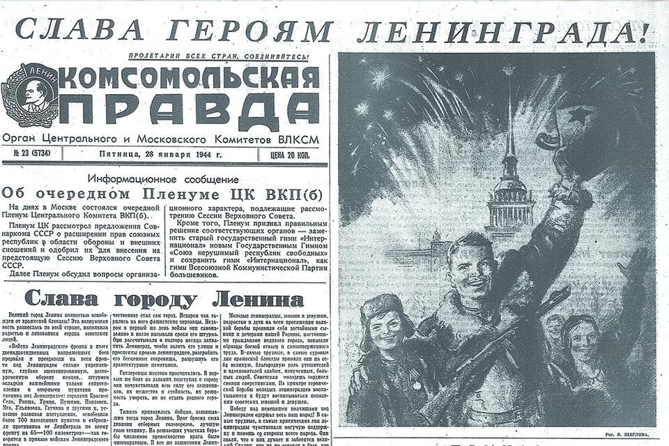 Военная хроника на страницах «Комсомолки». Фото: архив КП.