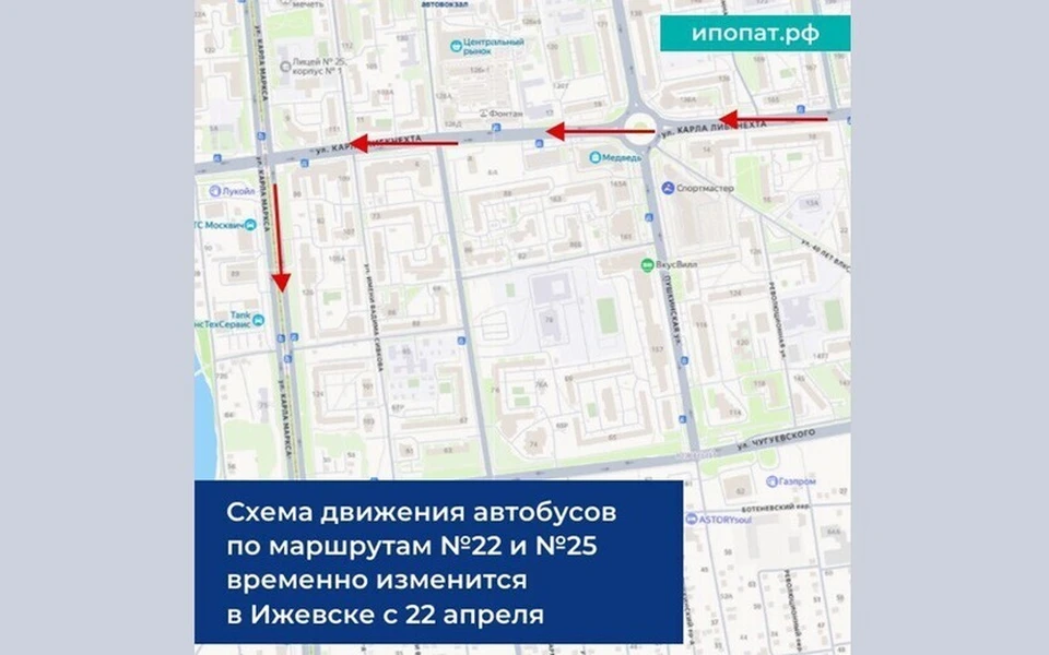 Изменятся схемы движения автобусов. Фото: АО «ИПОПАТ»
