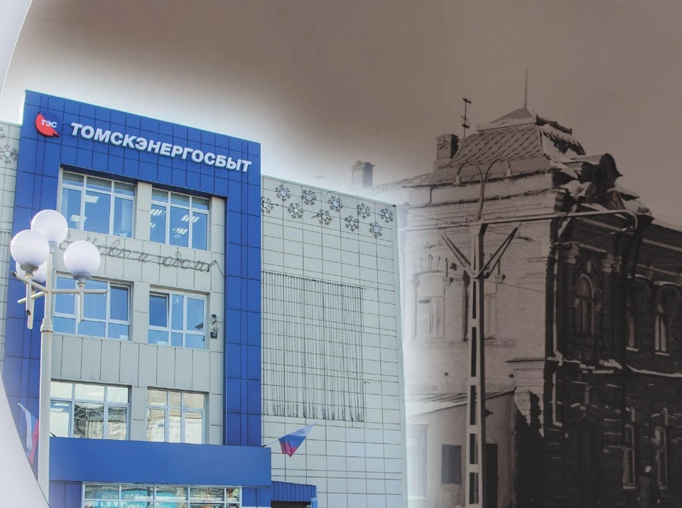 Фото предоставлено компанией Томскэнергосбыт
