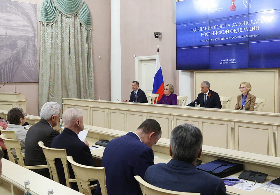 Состоялось заседание совета законодателей России.