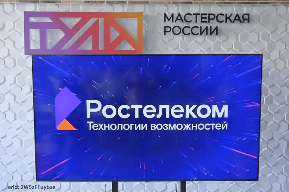 В компании «Ростелеком» рассказали о внедрении сервиса «Ключ» в домах городов ЦФО. ФОТО: пресс-служба ПАО «Ростелеком»