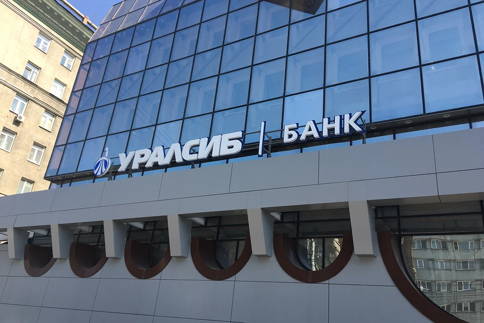 Фото: Пресс-служба ПАО «БАНК УРАЛСИБ»