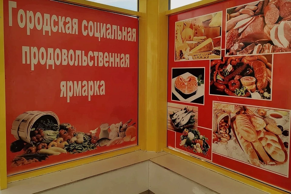 В Новосибирске появился график работы ярмарок в майские праздники. Фото: мэрия Новосибирска