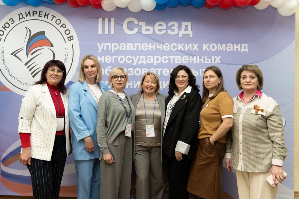 Съезд проводился Лигой частных колледжей общероссийской общественной организации «Союз директоров организаций СПО России». Фото: СМК
