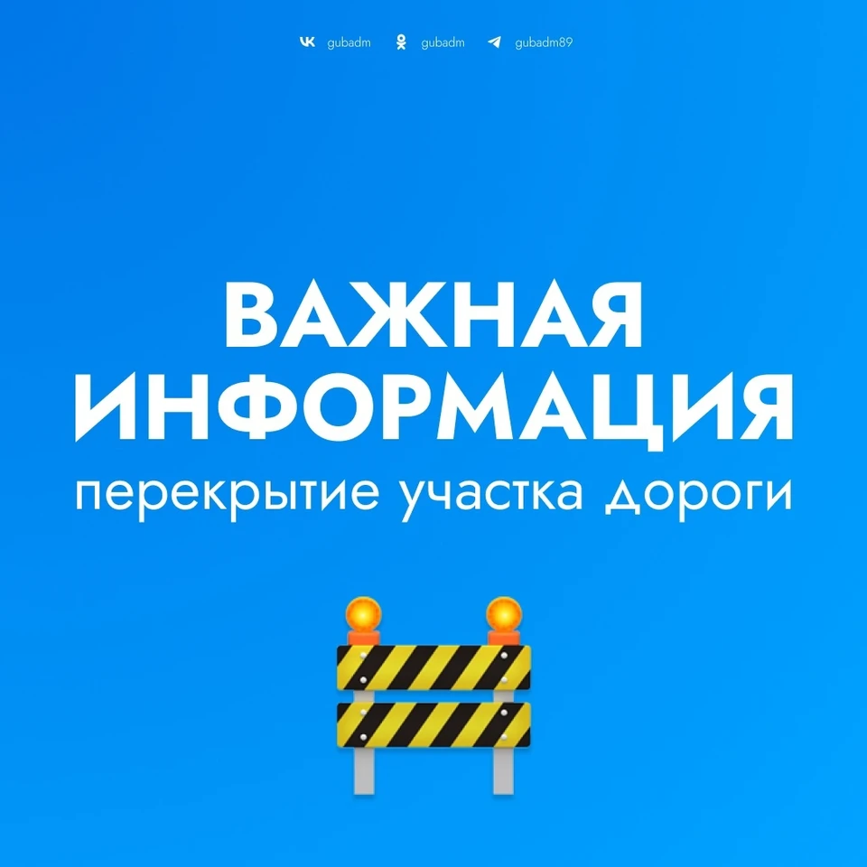 Фото: администрация Губкинского