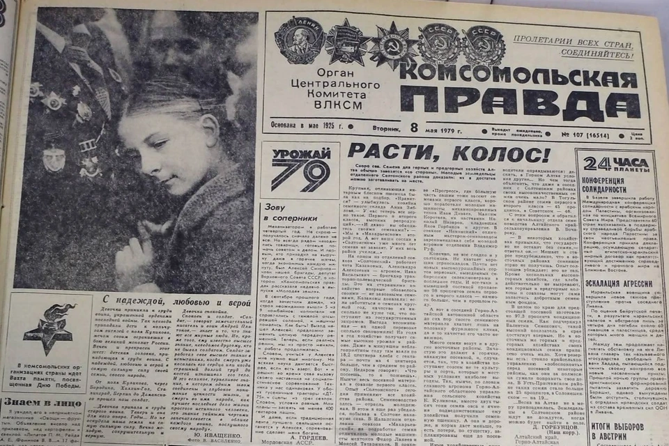 1979 год