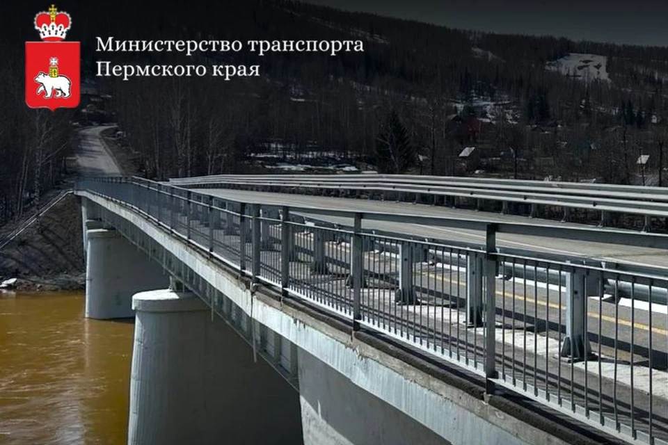 Фото: Министерство транспорта Пермского края