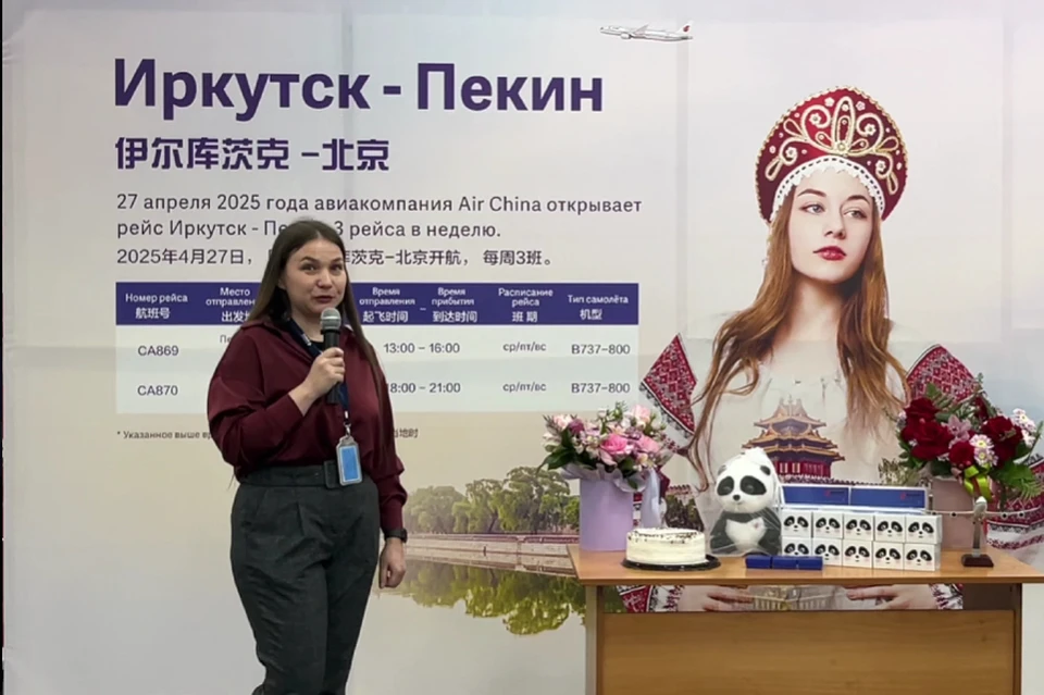 Китайская авиакомпания запустила регулярный рейс между Иркутском и Пекином. Фото: Аэропорт Иркутск.