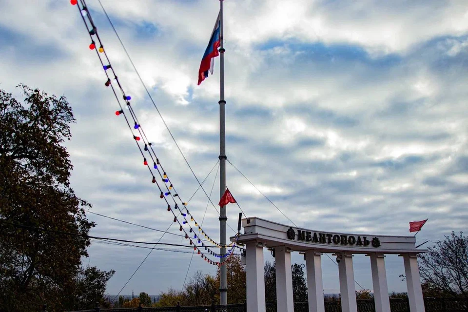Мелитополь
