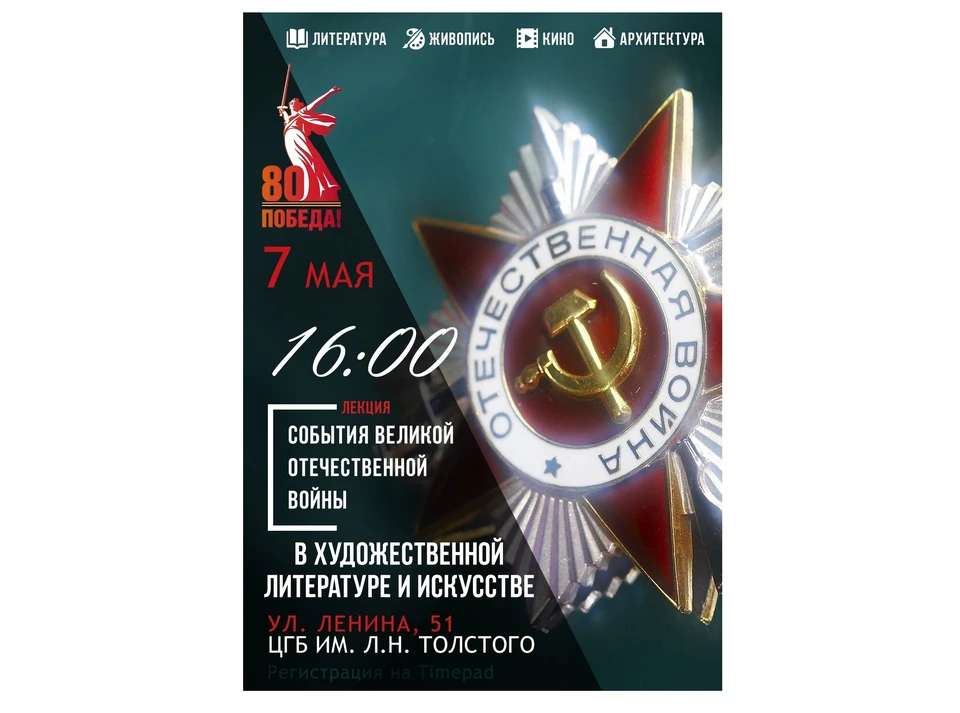 Участие бесплатное. Фото: vk.com/svlib