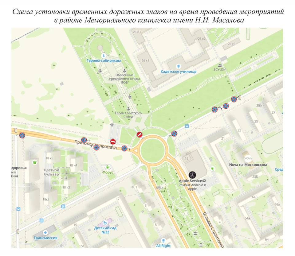 Фото: администрация города Кемерово.