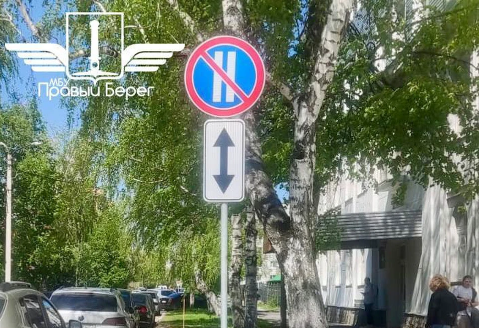 В Ульяновске на Корюкина ограничили стоянку по определенным числам месяца | ФОТО: телеграм-канал МБУ «Правый берег»