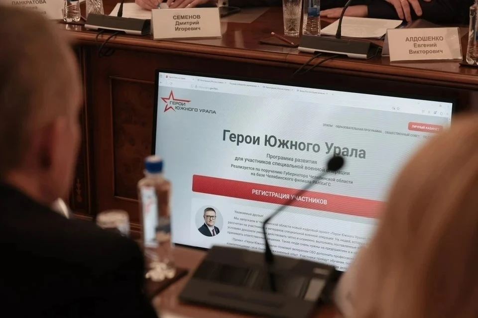 Фото: пресс-служба губернатора Челябинской области