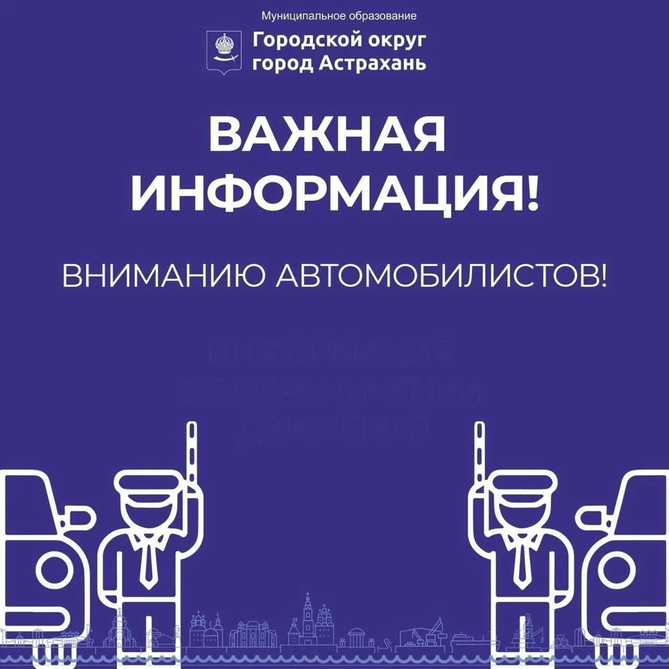 Временные меры направлены на обеспечение безопасности