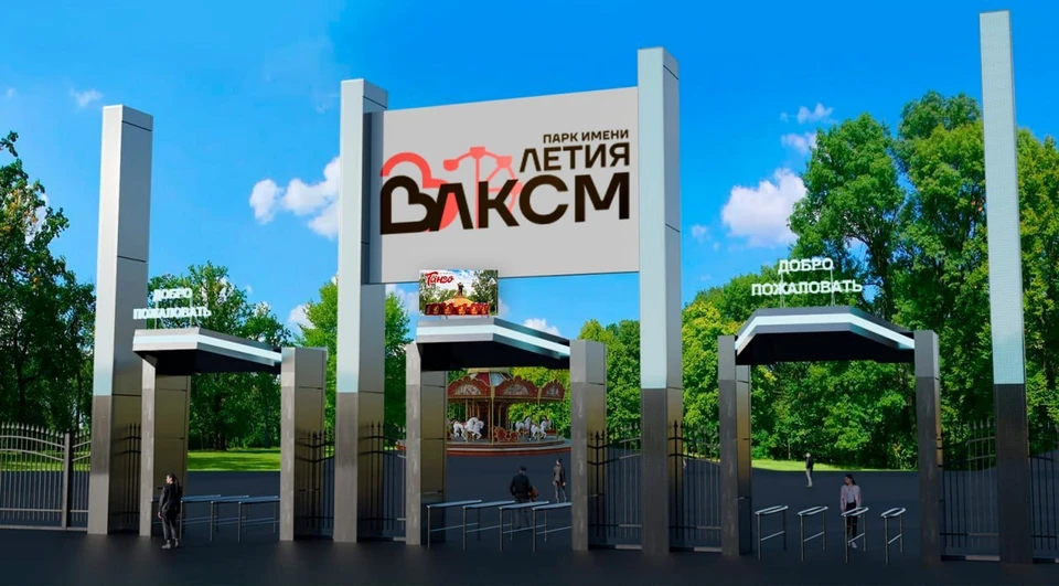 Фото: телеграм-канал «Омские парки»
