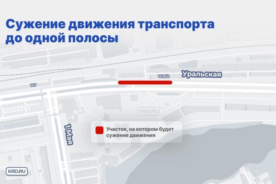 Схема ограничения движения Фото: пресс-служба администрации Краснодара