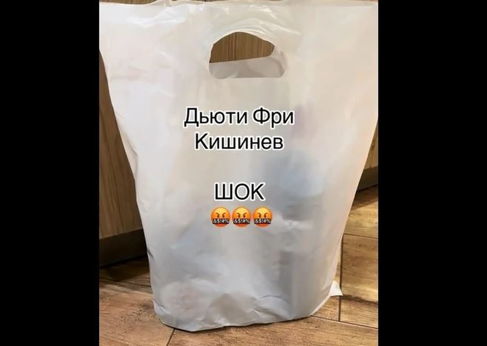 «Задрыпанный» кулёчек стоит полтора евро. Фото: скриншот видео