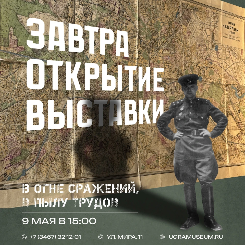 Фото: Музей природы и человека