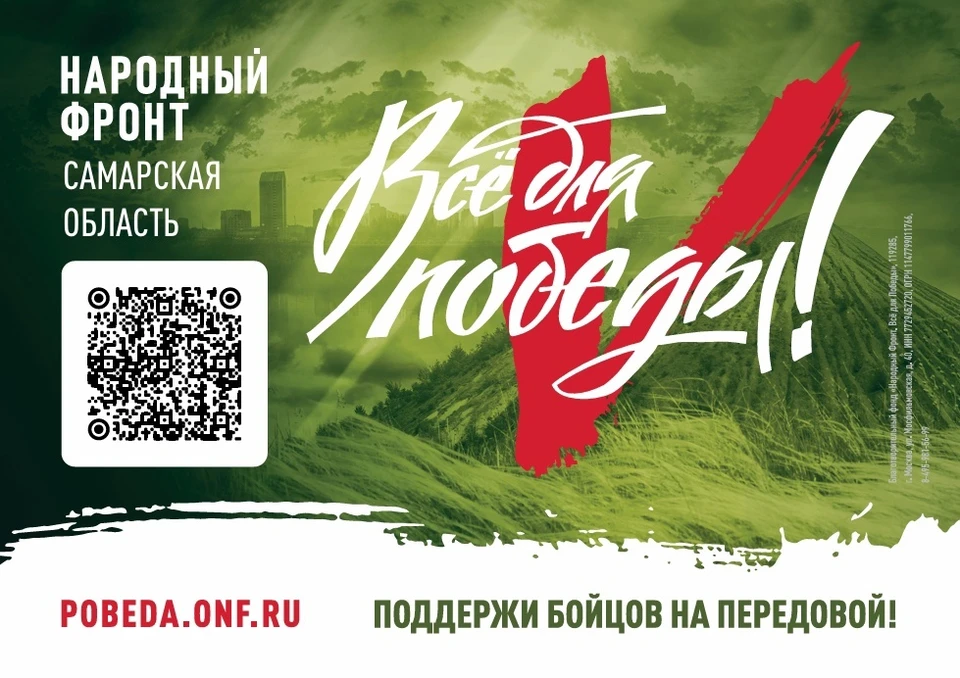 В Самаре пункт сбора помощи открыт на улице Ленинской, 202. Фото: народный фронт Самарской области