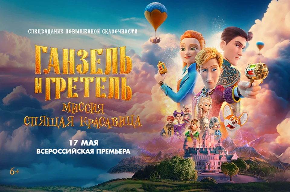 Фото: "Синема Парк"