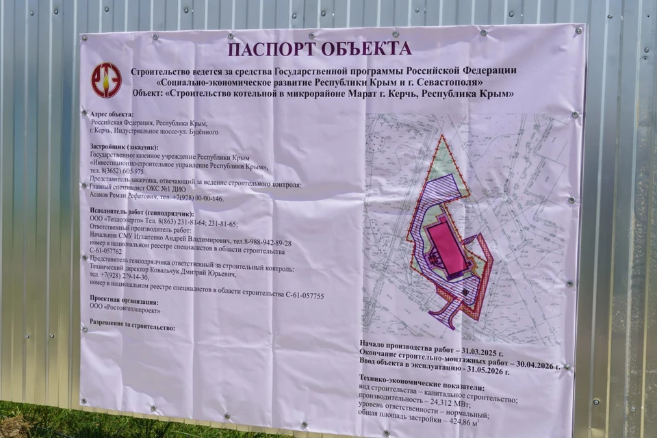 В микрорайоне Марат-4 строят новую котельную. Фото: администрация Керчи/Tg