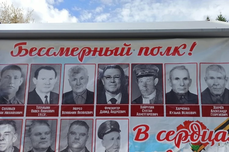 «Ни кто не забыт! Ни что не забыто!»: в Красноярском крае случился скандал из-за стенда ко Дню Победы