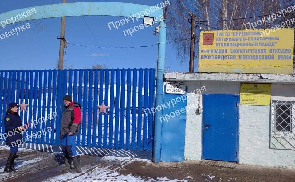 Санутильзавод нарушал экологическое законодательство в Киреевске Тульской области
