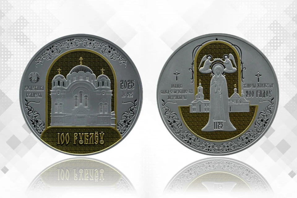 Нацбанк выпустит в Беларуси монету номиналом 100 рублей. Фото: nbrb.by