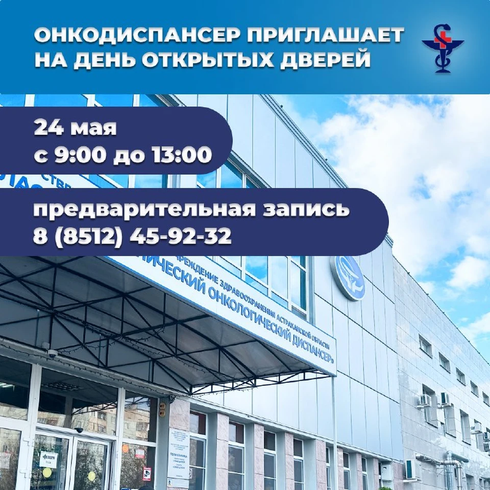 Записаться на приём можно ежедневно