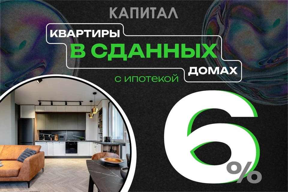 Капитал.