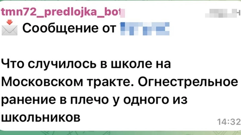 Это фейк!