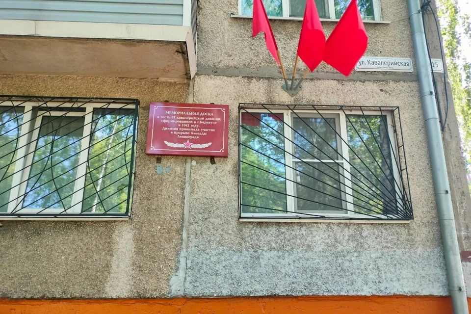 Мемориальная доска