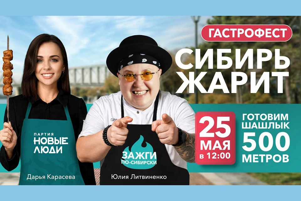 Фото: Пресс-служба партии «Новые люди»