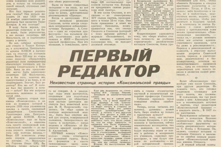 О чем писала «Комсомолка» в этот день - 24 мая: Немцы топят англичан, англичане грабят французов.Ленин пил чаек с черным хлебом, почему товарищ Сталин уволил первого редактора «Комсомольской правды»