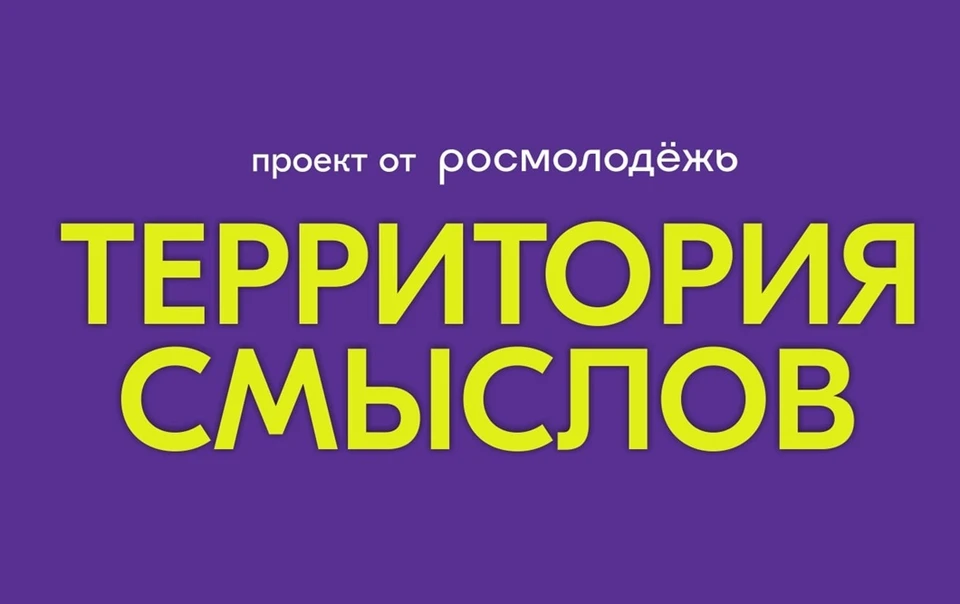 Фото: https://vk.com/terrascientiaforum