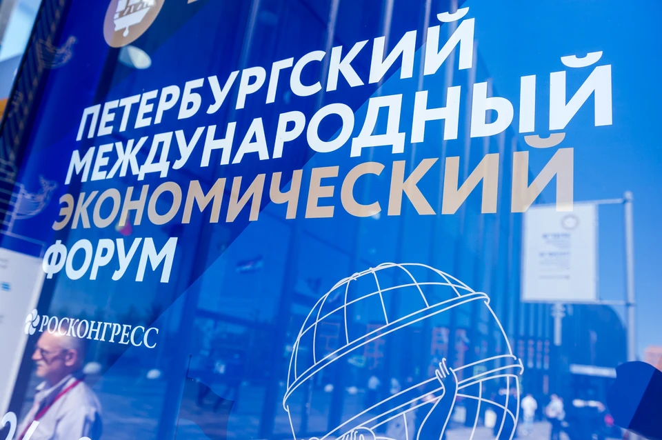 ПМЭФ-2025 пройдет в Петербурге с 18 по 21 июня.