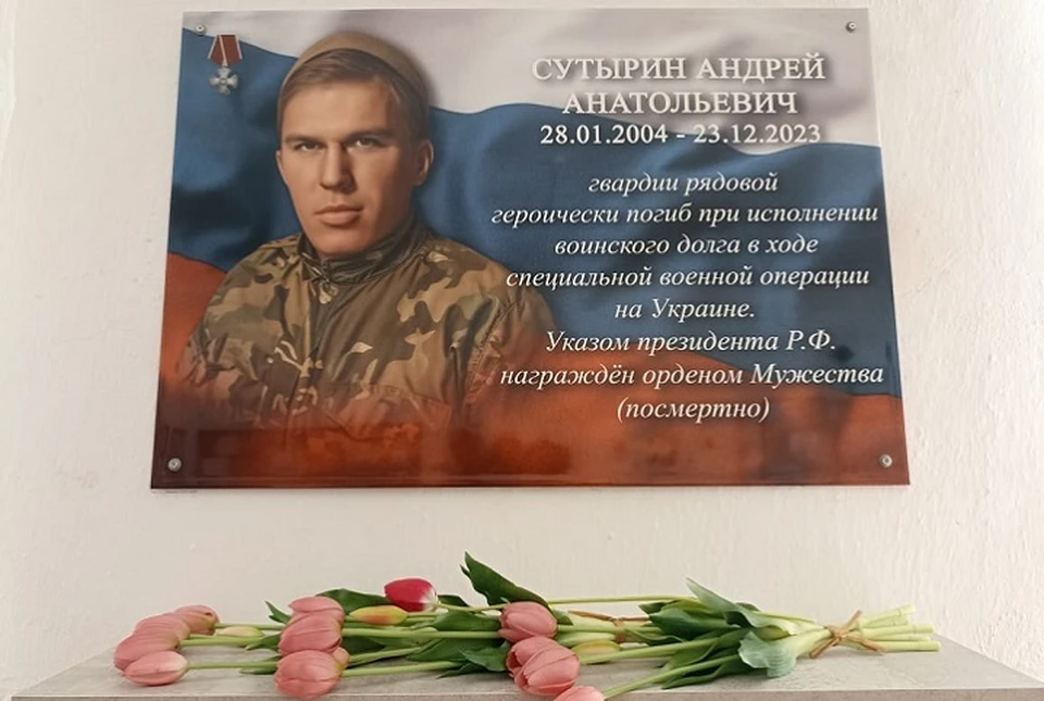На церемонии открытия собрались родные и друзья Андрея Сутырина, учителя, ученики, односельчане. Фото: администрация Ипатовского округа.