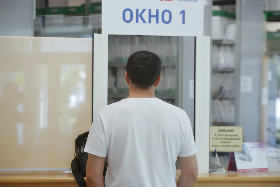 Окно в регистратуру.