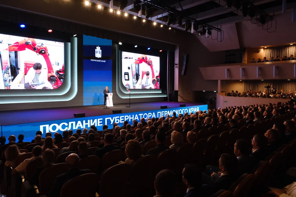 Послание губернатора - это особое событие для всего региона. Фото: правительство Пермского края