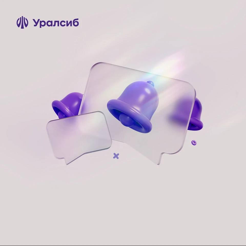 Фото: Банк Уралсиб