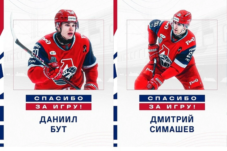 Два игрока "Локомотива" подписали контракты с американским клубом.