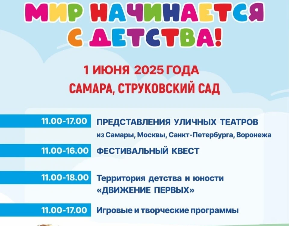 Самарцев приглашают на праздник