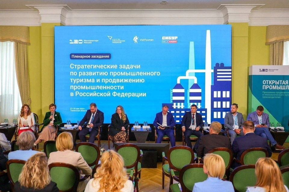 В Тобольске прошла Всероссийская образовательная программа, посвященная развитию промышленного туризма. Фото: ТГ/Чертков