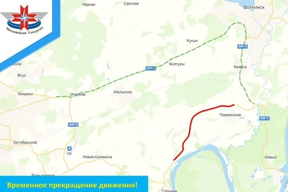 Ограничения вводят 2 июня с 10:00 до 15:00. Фото: Миндортранс Удмуртии